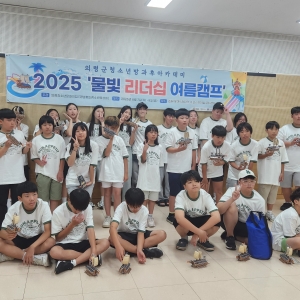 2025년 1박 2일 여름캠프