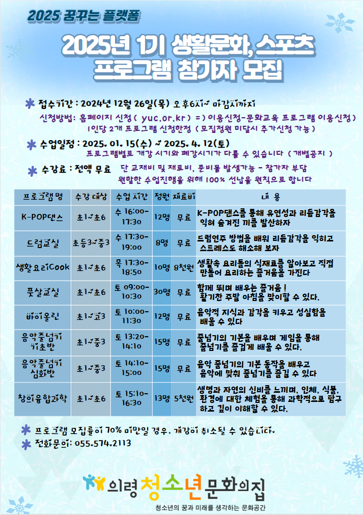 음악줄넘기(심화반) [2025년 제1기]  이미지