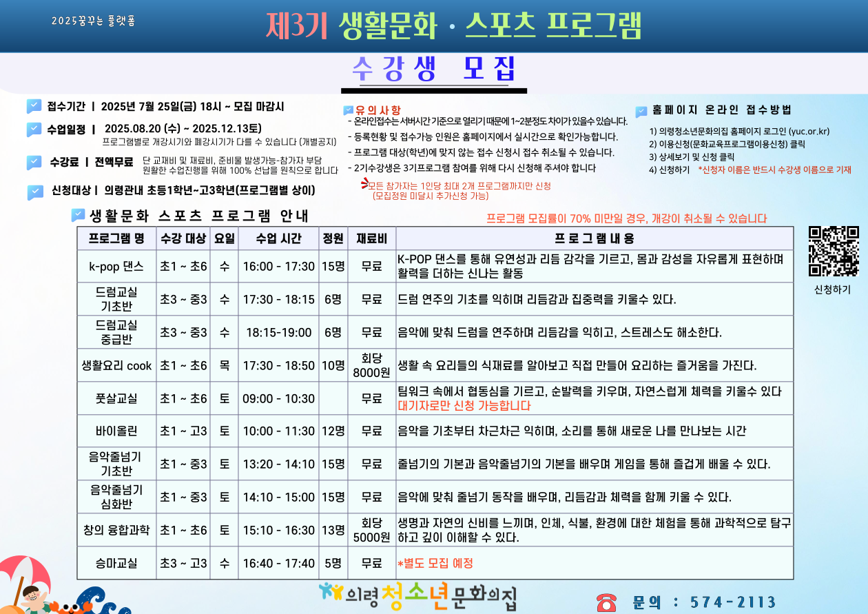 드럼교실 중급반 [2025년 제 3기] 이미지