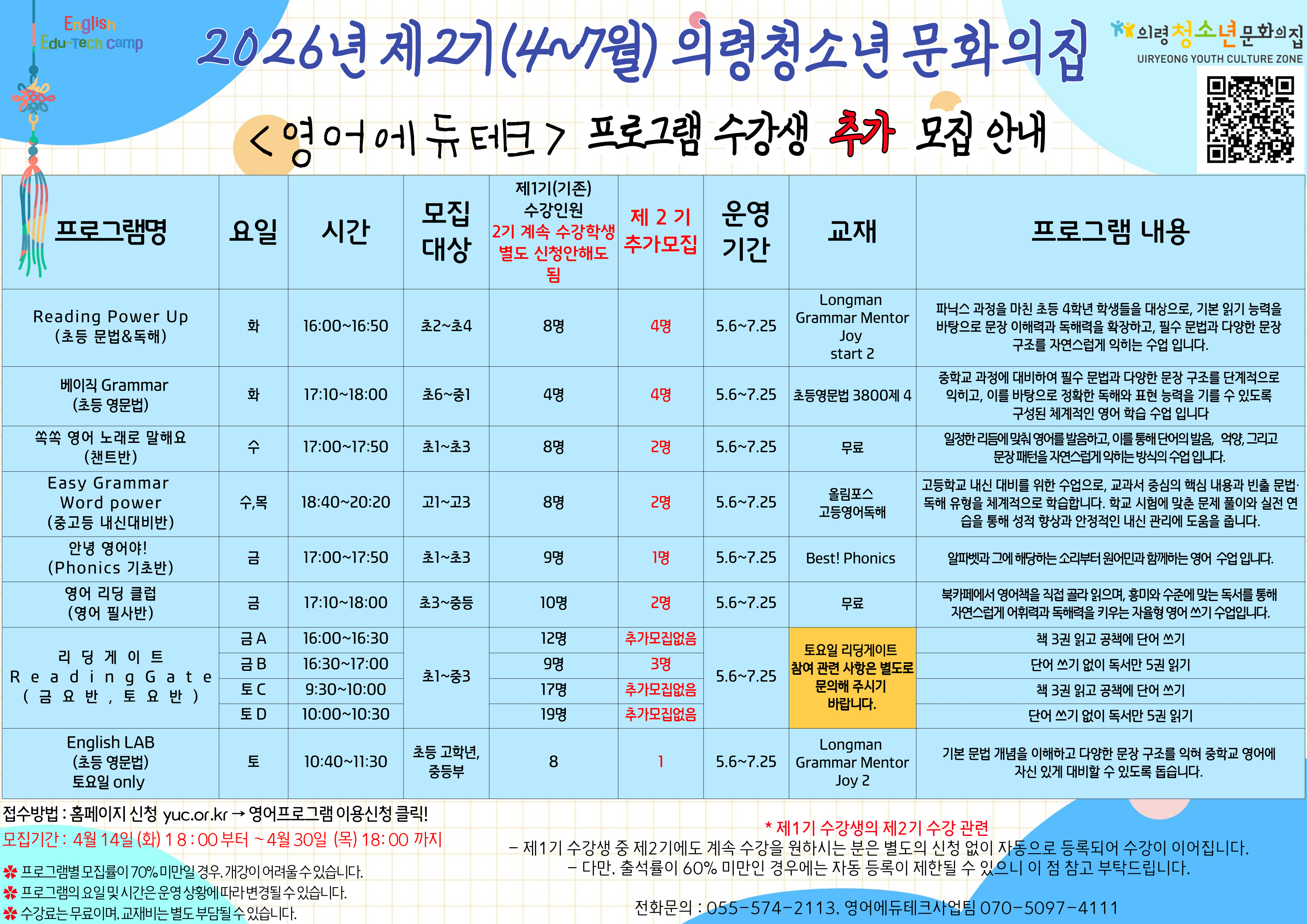 수능의 법칙 (고등 수능 내신반) [2026년 제2기]  이미지