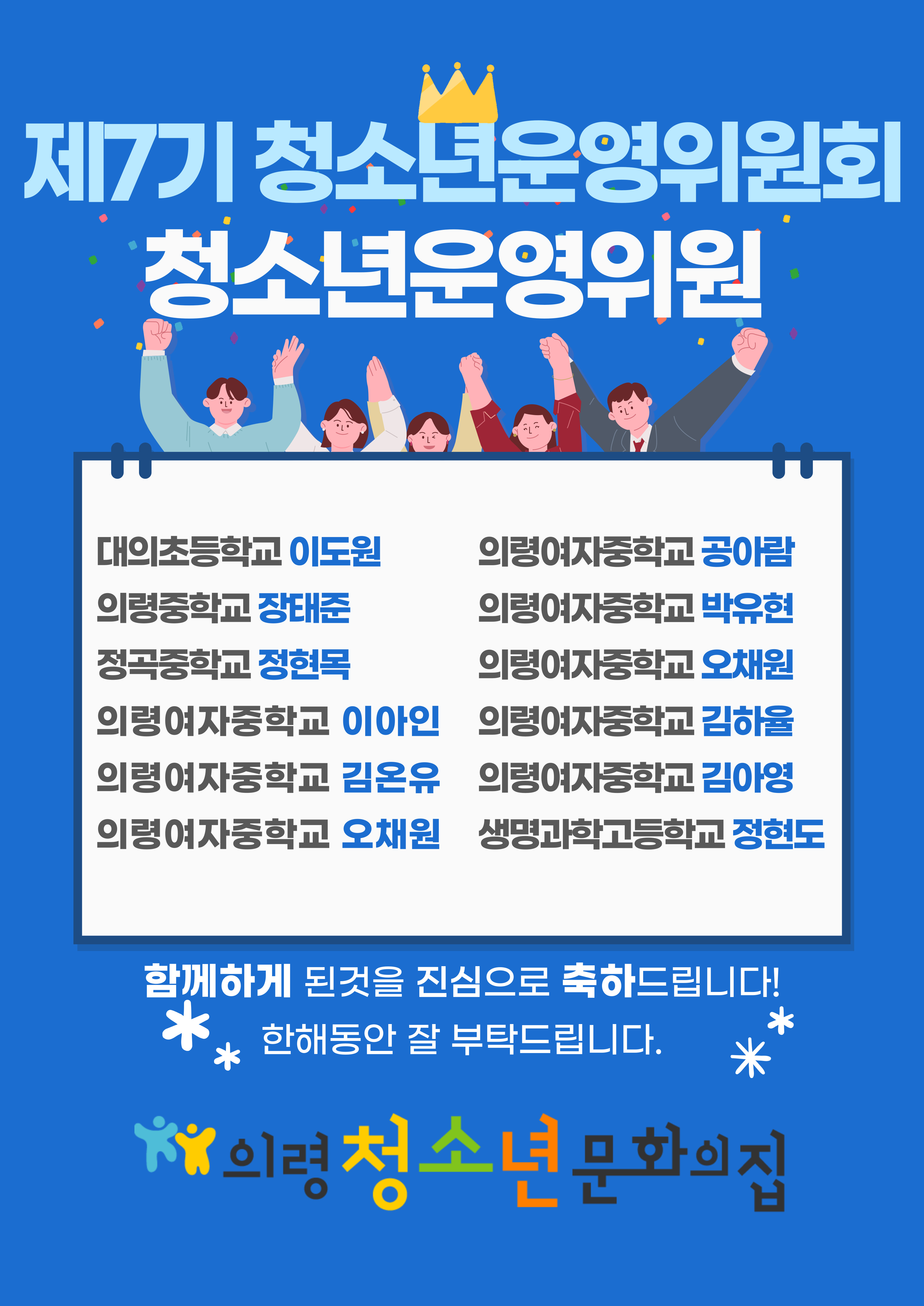 2026 의령가족 행복체험 캠크닉(봄) 이미지